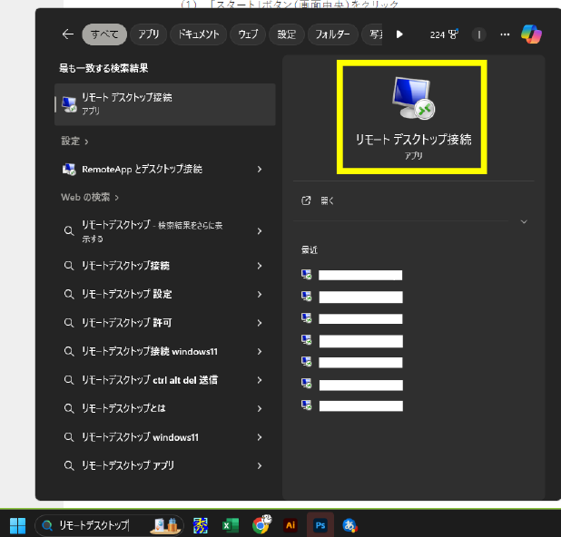 ABLENET VPSのRD接続の手順