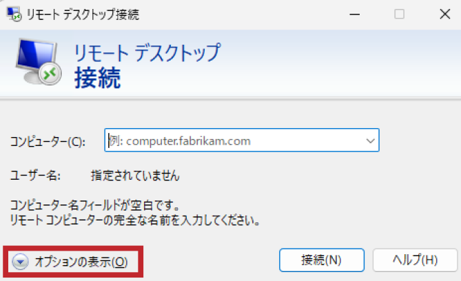 ABLENET VPSのRD接続の手順