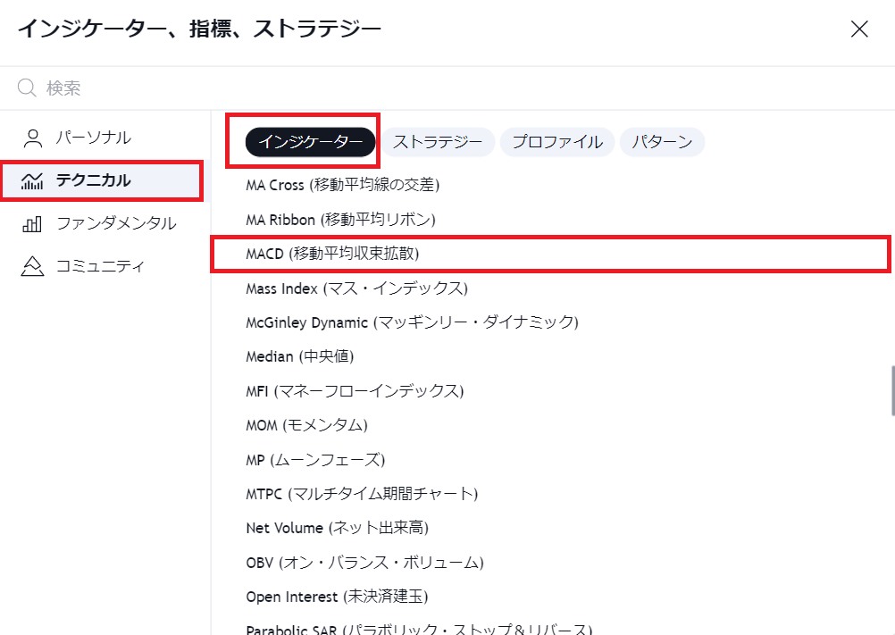 ★image4_「テクニカル」→「インジケーター」から「Moving Average Convergence Divergence」をクリック