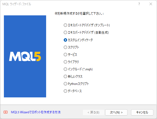 新規作成