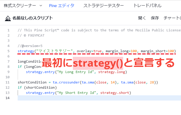 ★image8_「strategy()」が記述されていることを確認