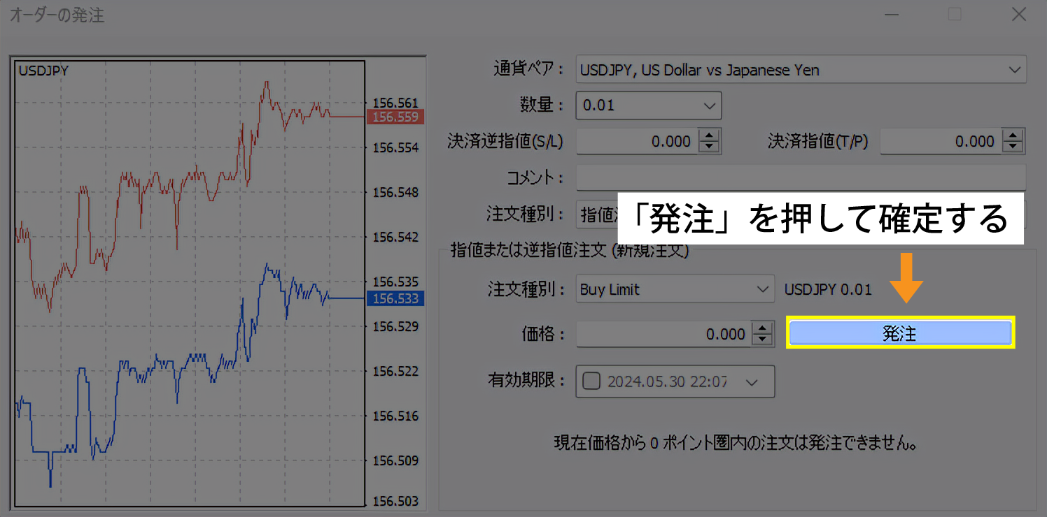 IFD注文とOCO注文を同時に出す方法