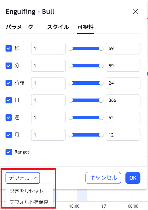 ★image16_「OK」の左側にある「デフォ…」をクリックすると、「設定をリセット」と「デフォルトを保存」を選べます