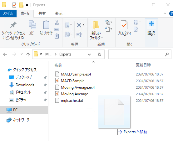 MT4・MT5ファイルの移動方法