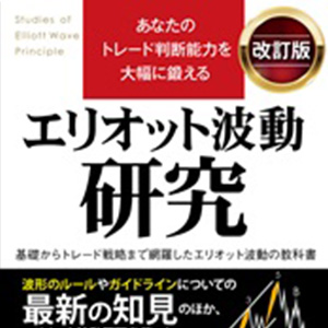 OANDA Lab × パンローリング一覧 | OANDA FX/CFD Lab-education OANDA Lab × パンローリング一覧 | OANDA FX/CFD Lab-education