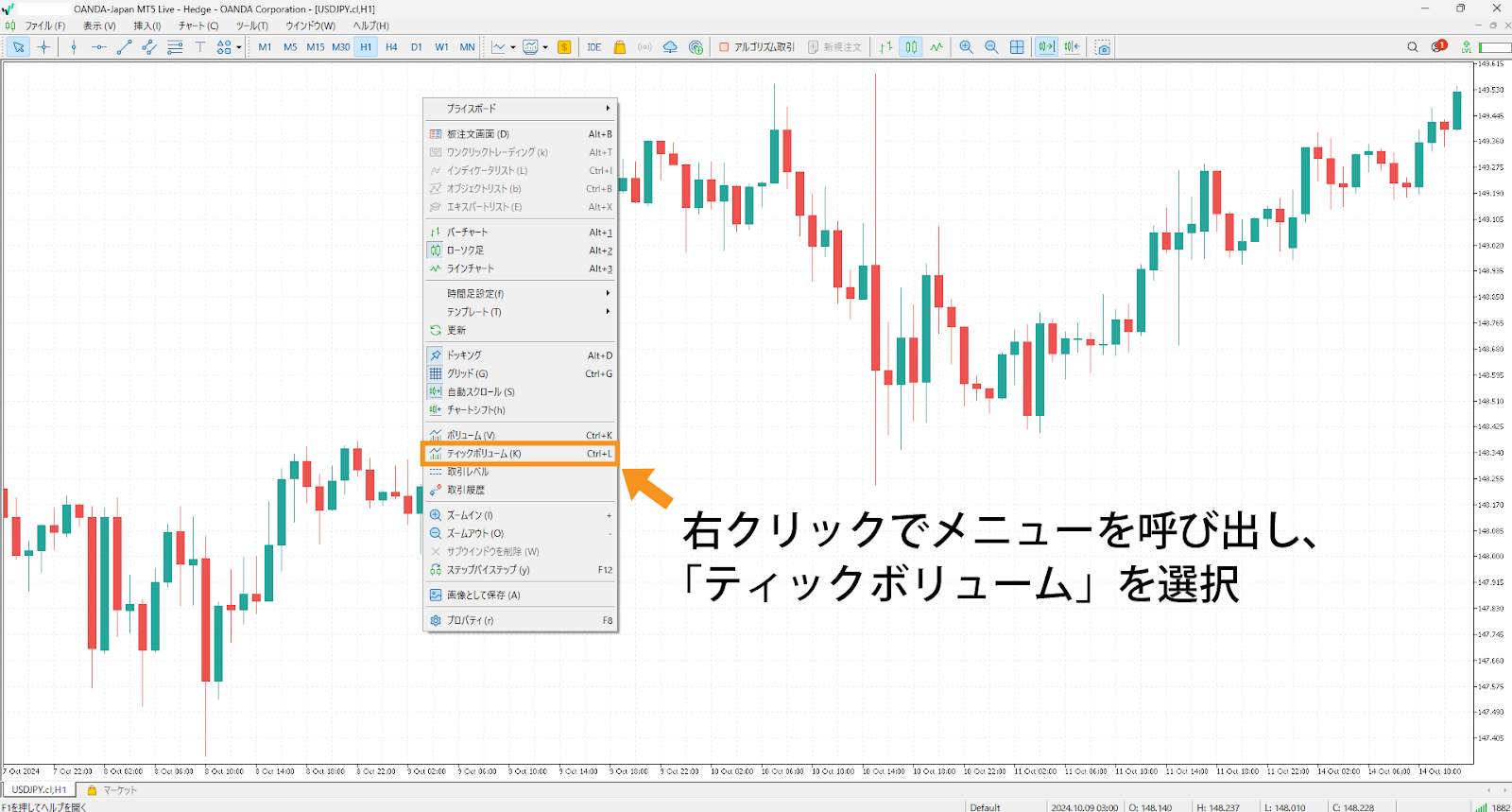 出来高の見方【PC】④