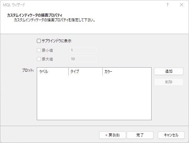 ZigZag軌跡描画 描画プロパティ