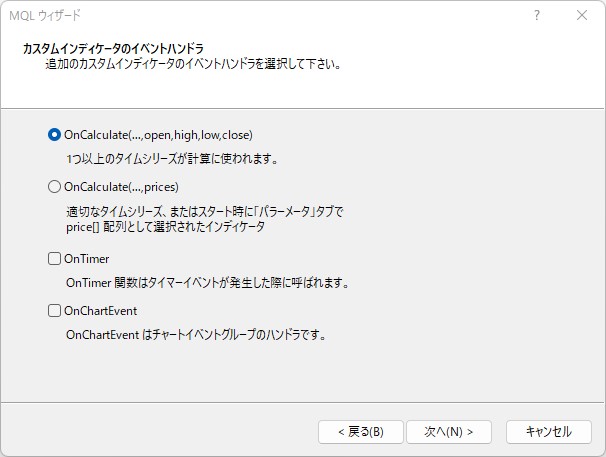イベントハンドラ