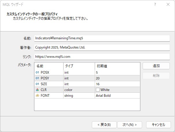 一般プロパティ_MT5でローソク足確定までの残り時間表示ツールを作成する【MQLプログラミングの基礎】