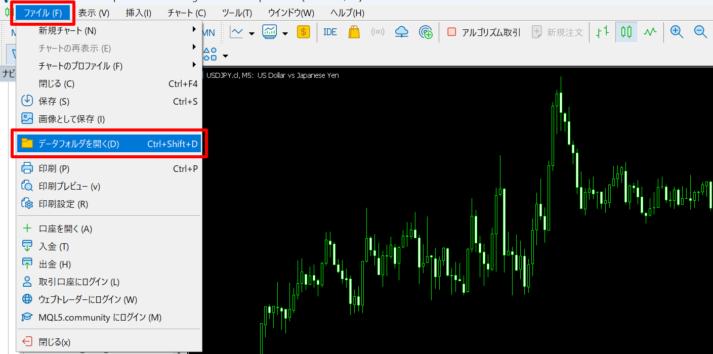 20251218_MT5MT4のデータフォルダを開く
