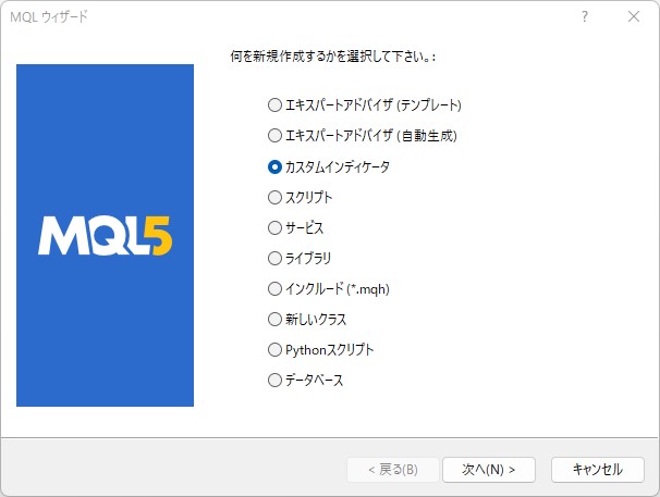 MQLウィザード新規作成_MT5で多色ローソク足の表示ツールを作成する【MQLプログラミングの基礎】