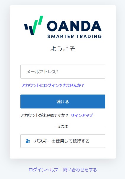 ログイン画面