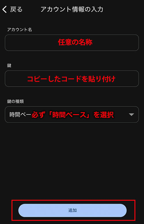 アカウント情報入力画面