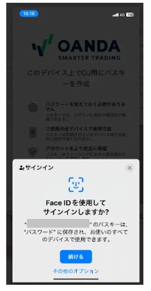 iPhone Face ID 認証画面