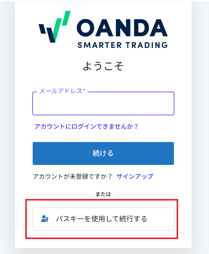 パスキー設定完了・マイページ画面