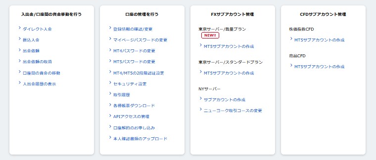 マイページ中段メニュー