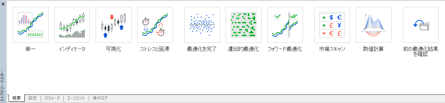 MT5のストラテジーテスターを起動する_20260930
