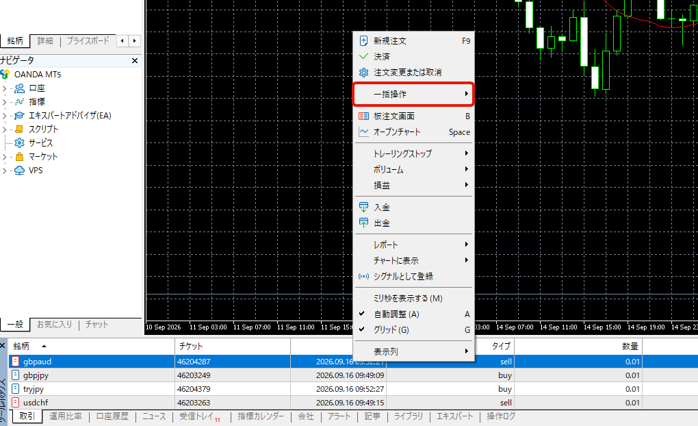 「一括操作」を選択_20260930