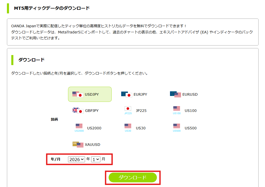 任意の通貨ペア_20260930