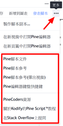 Pine腳本的各種教程