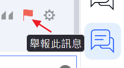 舉報此訊息