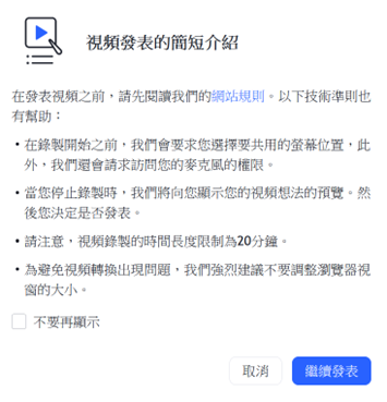 重點提示的訊息框