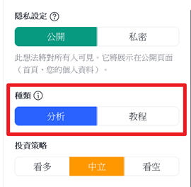 分析(Analysis)類的想法