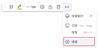隱藏繪圖