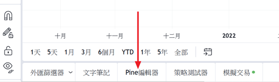 Pine編輯器