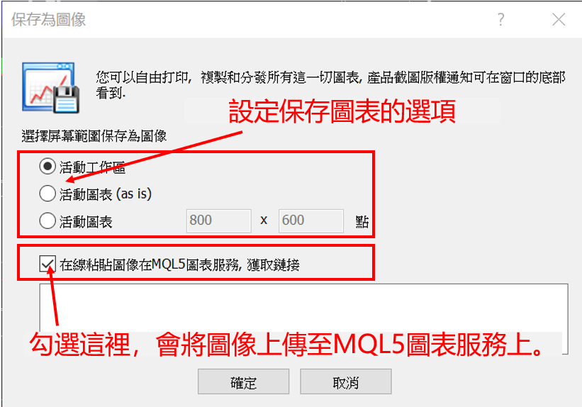 圖表圖像的保存與列印-02
