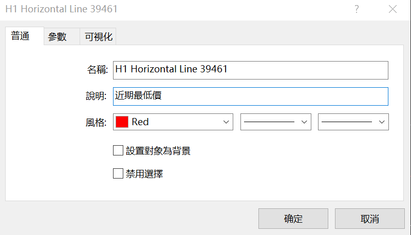 MT5屬性中功能表-09