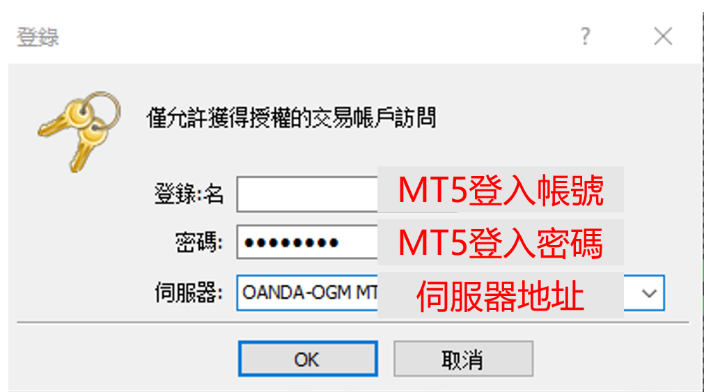 MT5軟體安裝&登入-06
