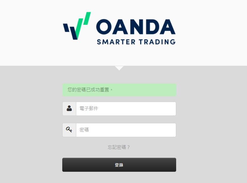 輸入Email與重置的密碼登入