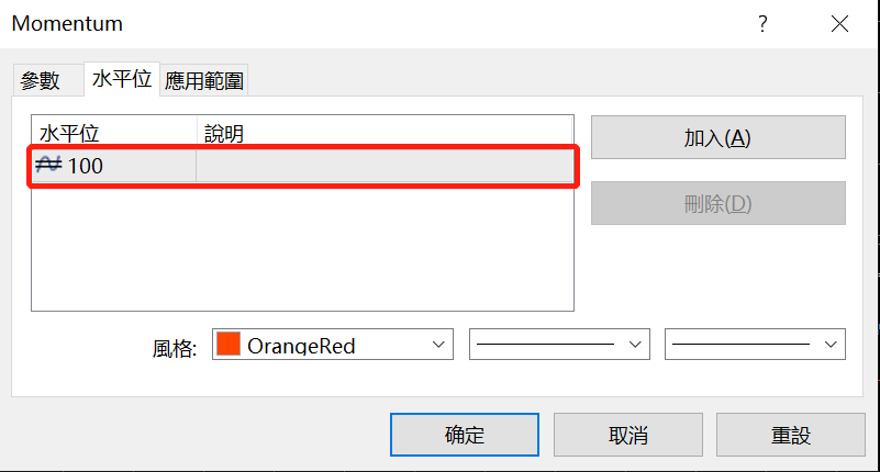 中心線100設定