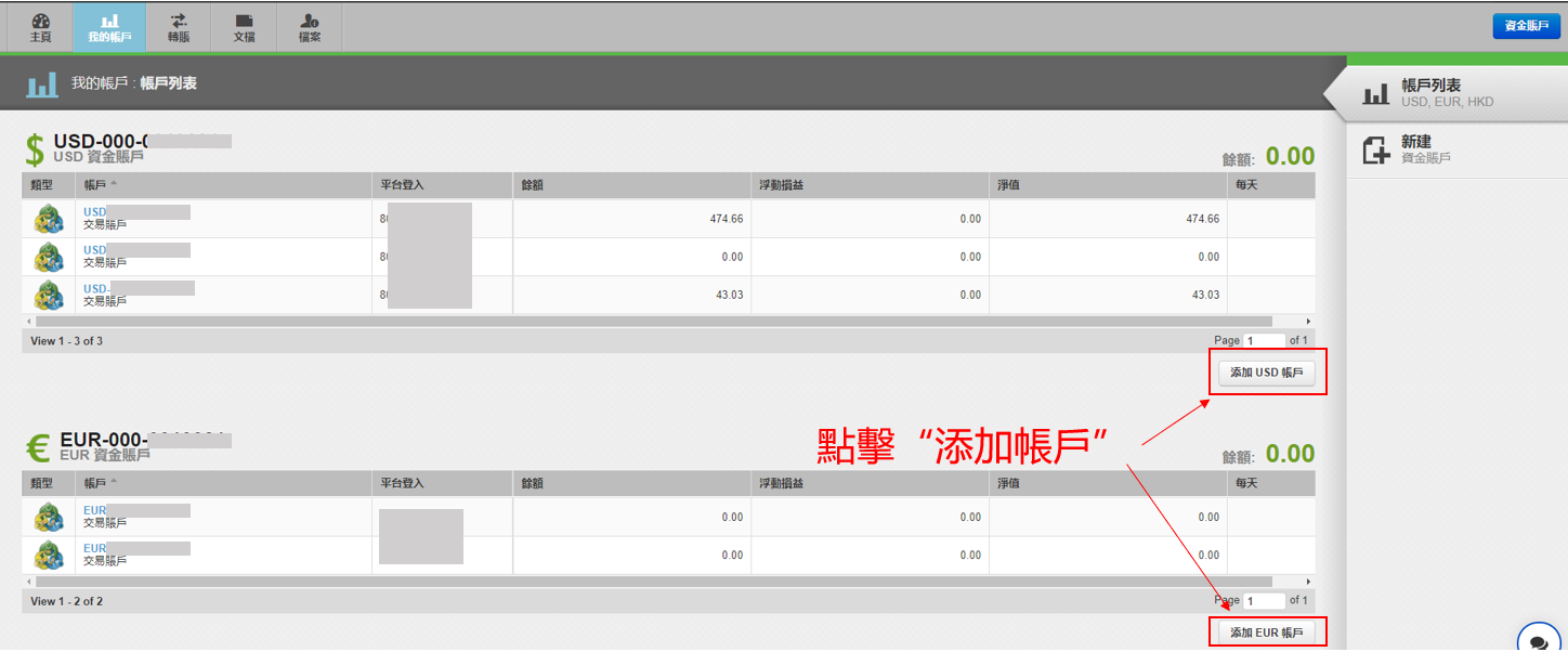 新增OANDA MT5帳戶的方法-03