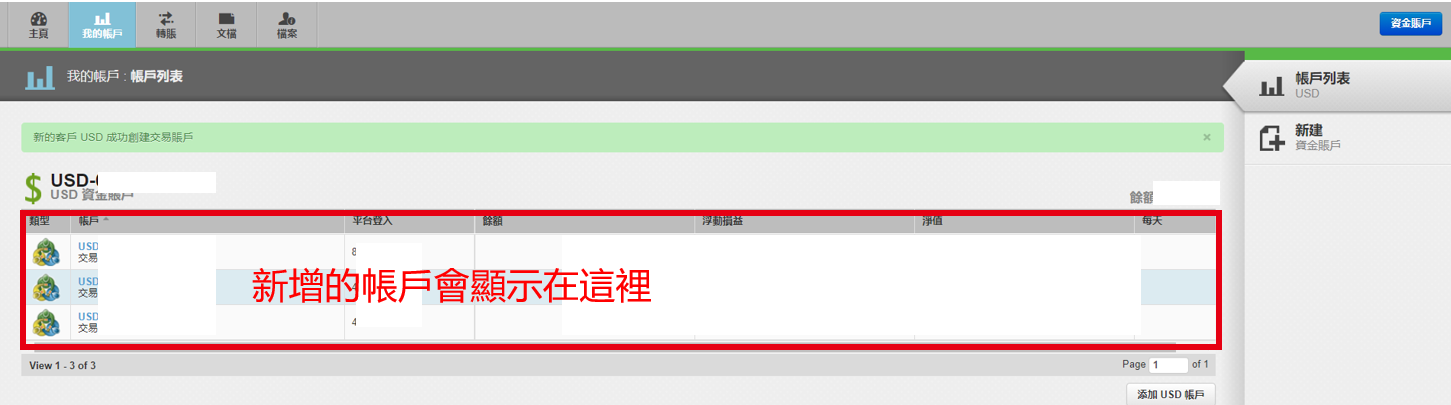 新增OANDA MT5帳戶的方法-05