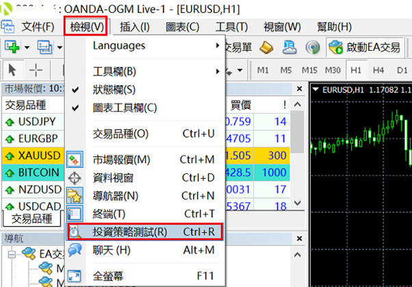 進行回測1