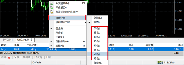 移動停損單2