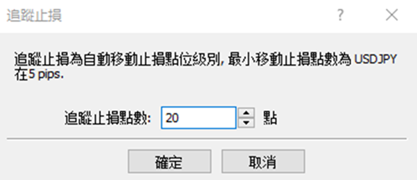 移動停損單5