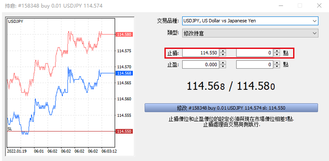 MT5設定停損單