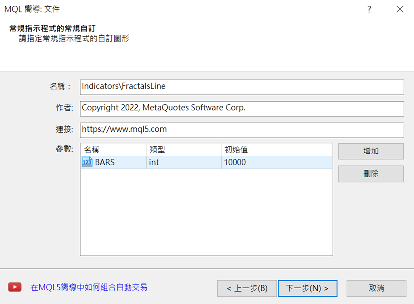 客製化指標