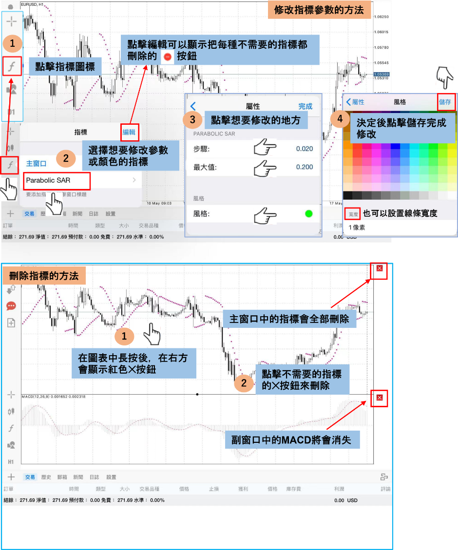 修改或刪除指標參數