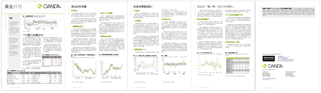 黃金月刊 6月