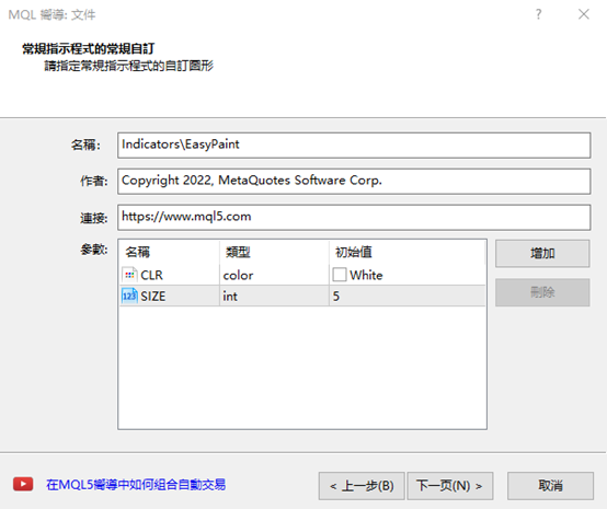 自訂指標