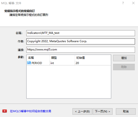 自訂指標