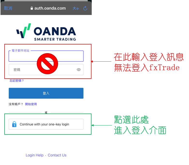 登入介面