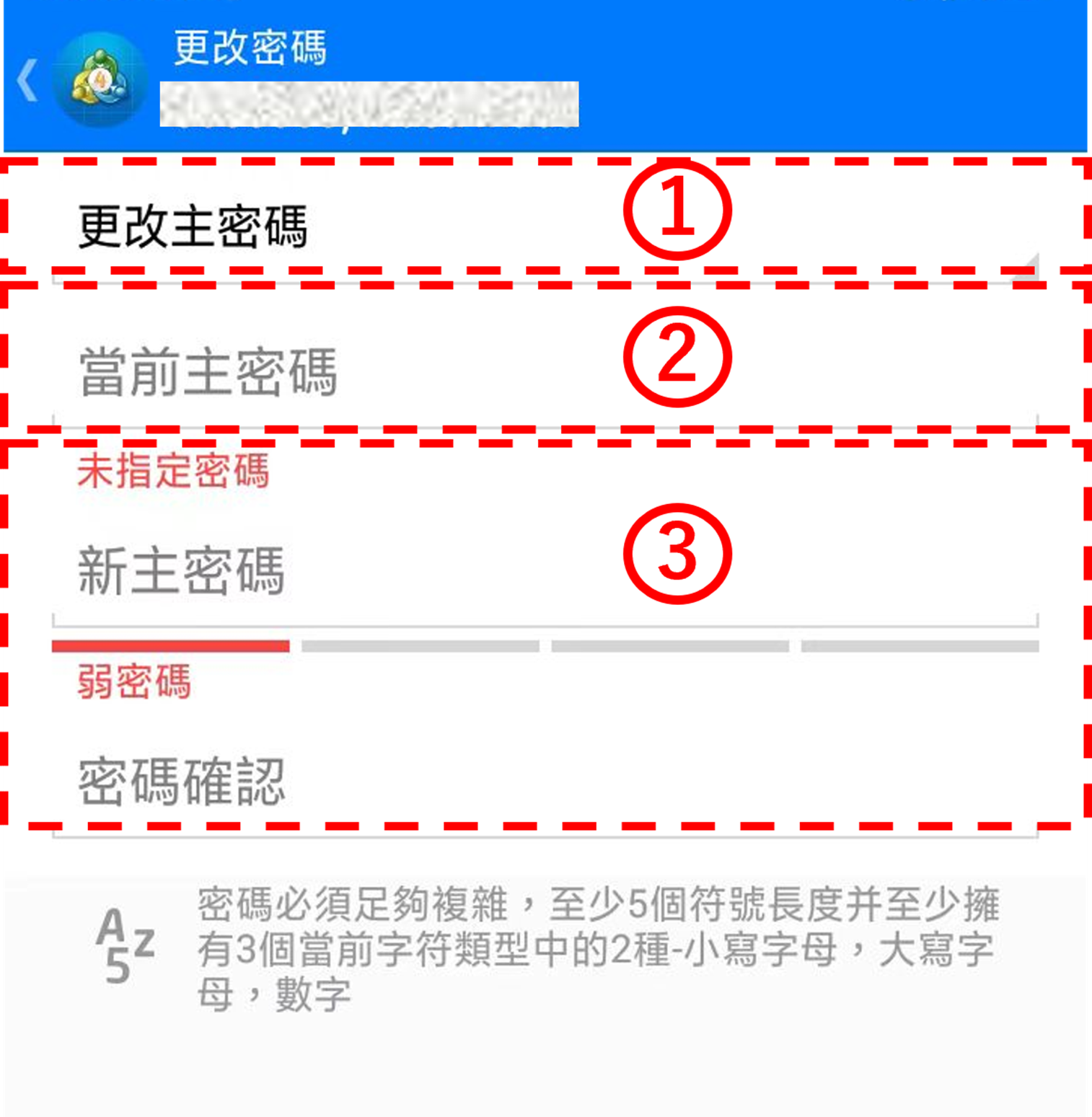 當前密碼