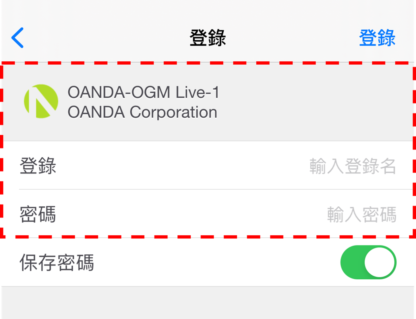 登入ID、密碼