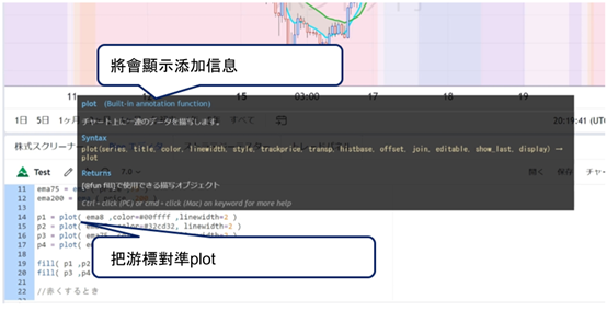 Pine語言中的內建函數