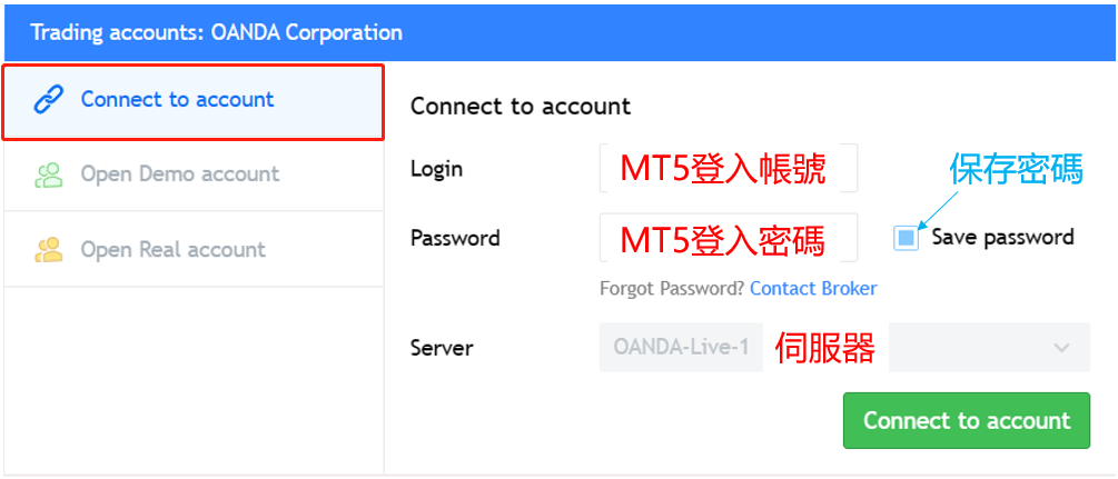 MT5帳號和密碼